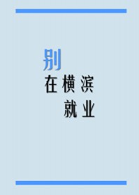 [��Ұͬ��] ���ں����ҵ