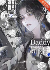 ��������ү��Daddy������